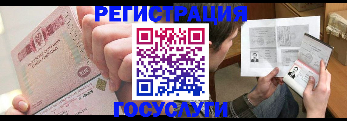 прописка для кредита в Баймаке