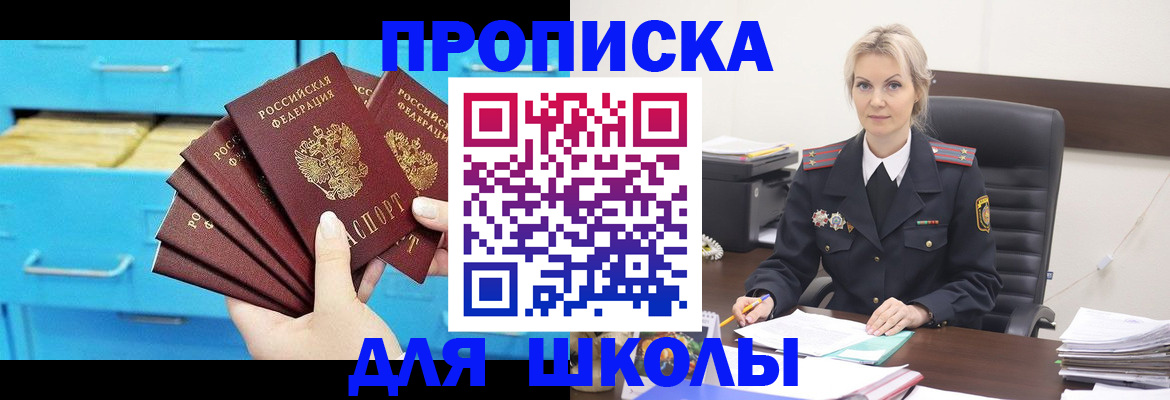 регистрация в Баймаке