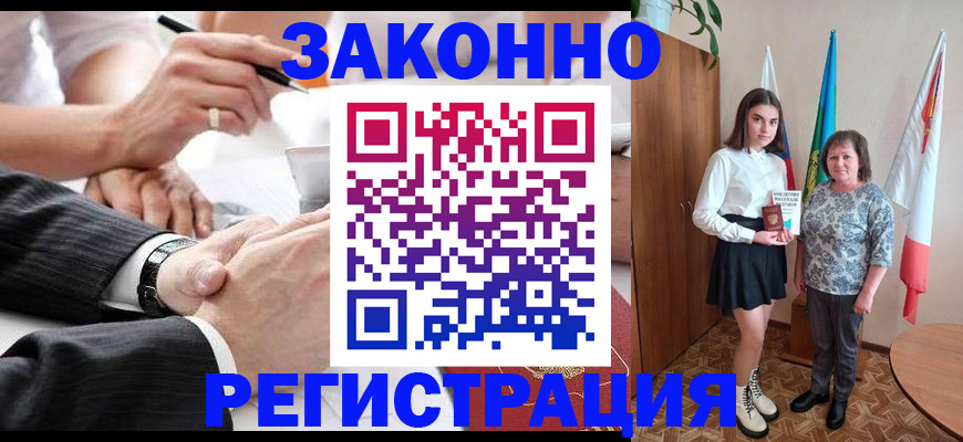 миграционный учет в Баймаке