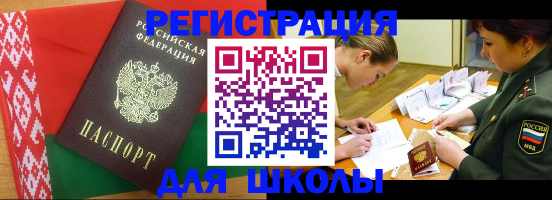 временная регистрация адрес в Баймаке