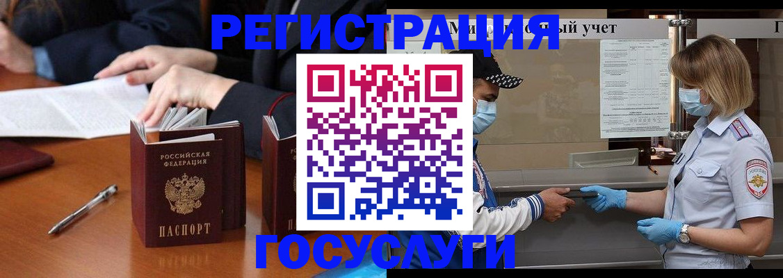 временная регистрация поиск в Баймаке